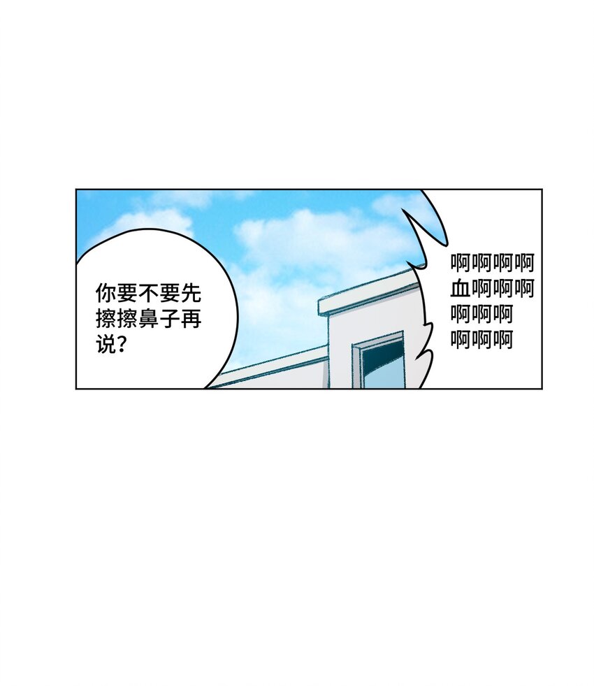 《厄运之王》漫画最新章节39 大小姐的逆反免费下拉式在线观看章节第【44】张图片