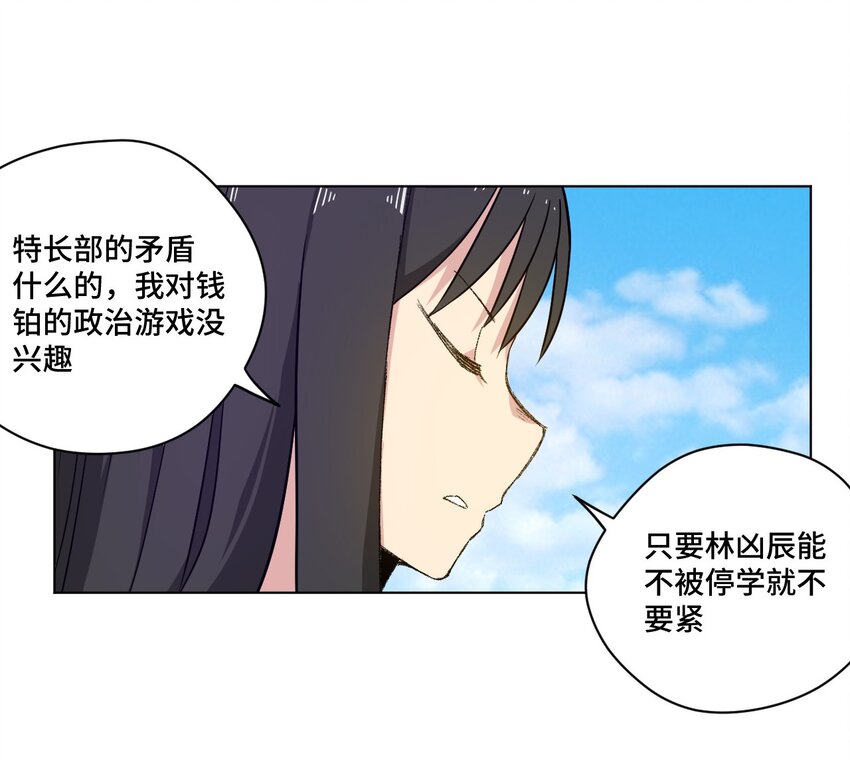 《厄运之王》漫画最新章节39 大小姐的逆反免费下拉式在线观看章节第【46】张图片