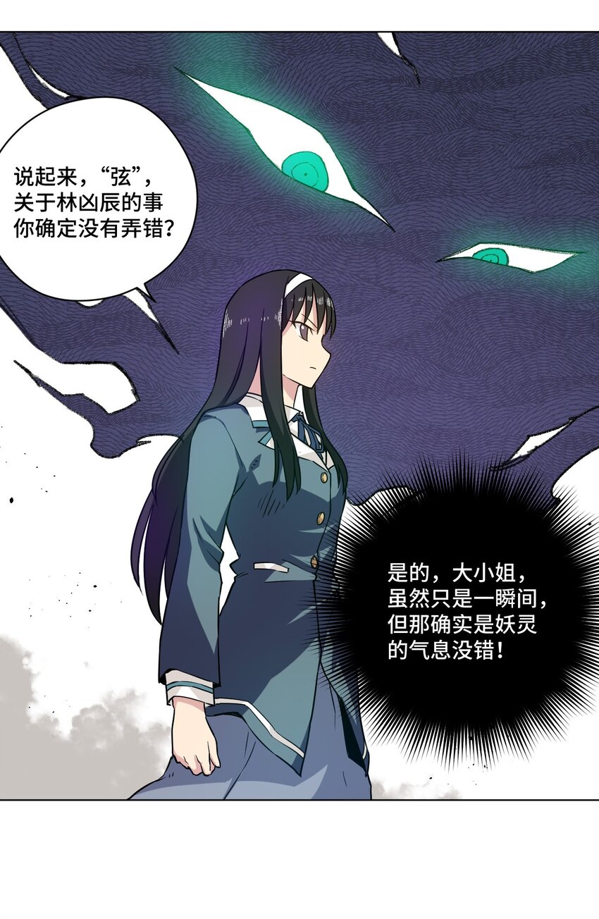 《厄运之王》漫画最新章节39 大小姐的逆反免费下拉式在线观看章节第【47】张图片