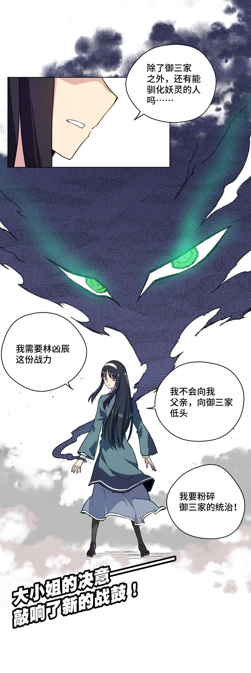 《厄运之王》漫画最新章节39 大小姐的逆反免费下拉式在线观看章节第【48】张图片