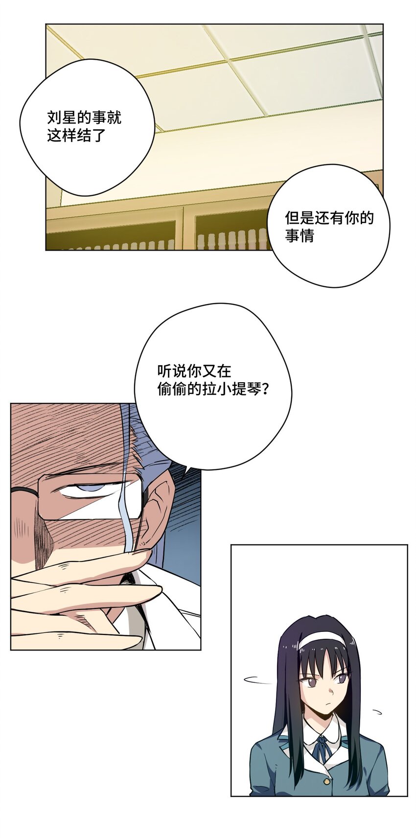 《厄运之王》漫画最新章节39 大小姐的逆反免费下拉式在线观看章节第【8】张图片