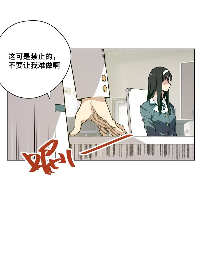 《厄运之王》漫画最新章节39 大小姐的逆反免费下拉式在线观看章节第【9】张图片