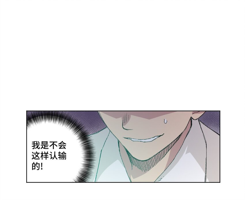 《厄运之王》漫画最新章节40 流星陨落免费下拉式在线观看章节第【4】张图片