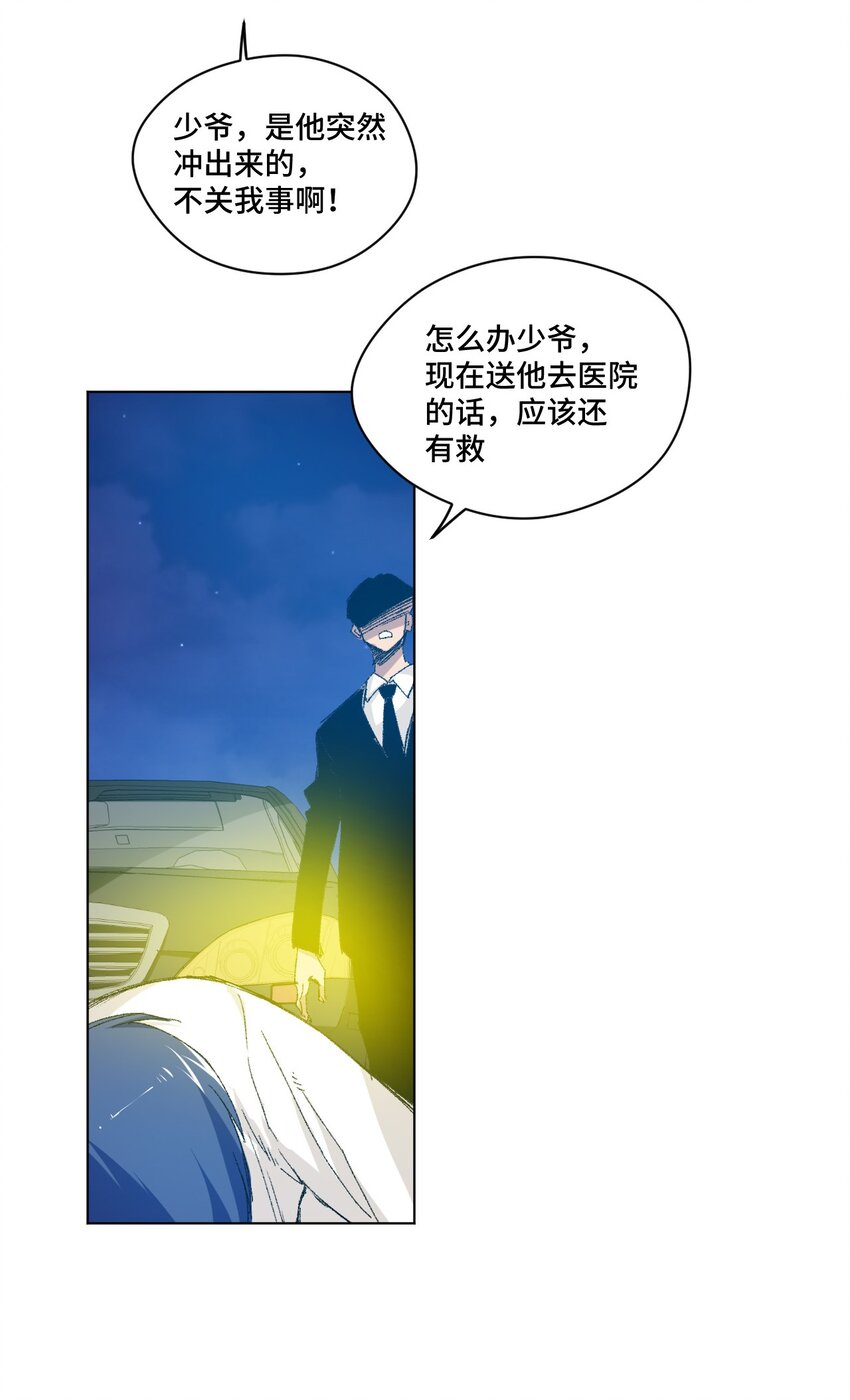 《厄运之王》漫画最新章节40 流星陨落免费下拉式在线观看章节第【50】张图片