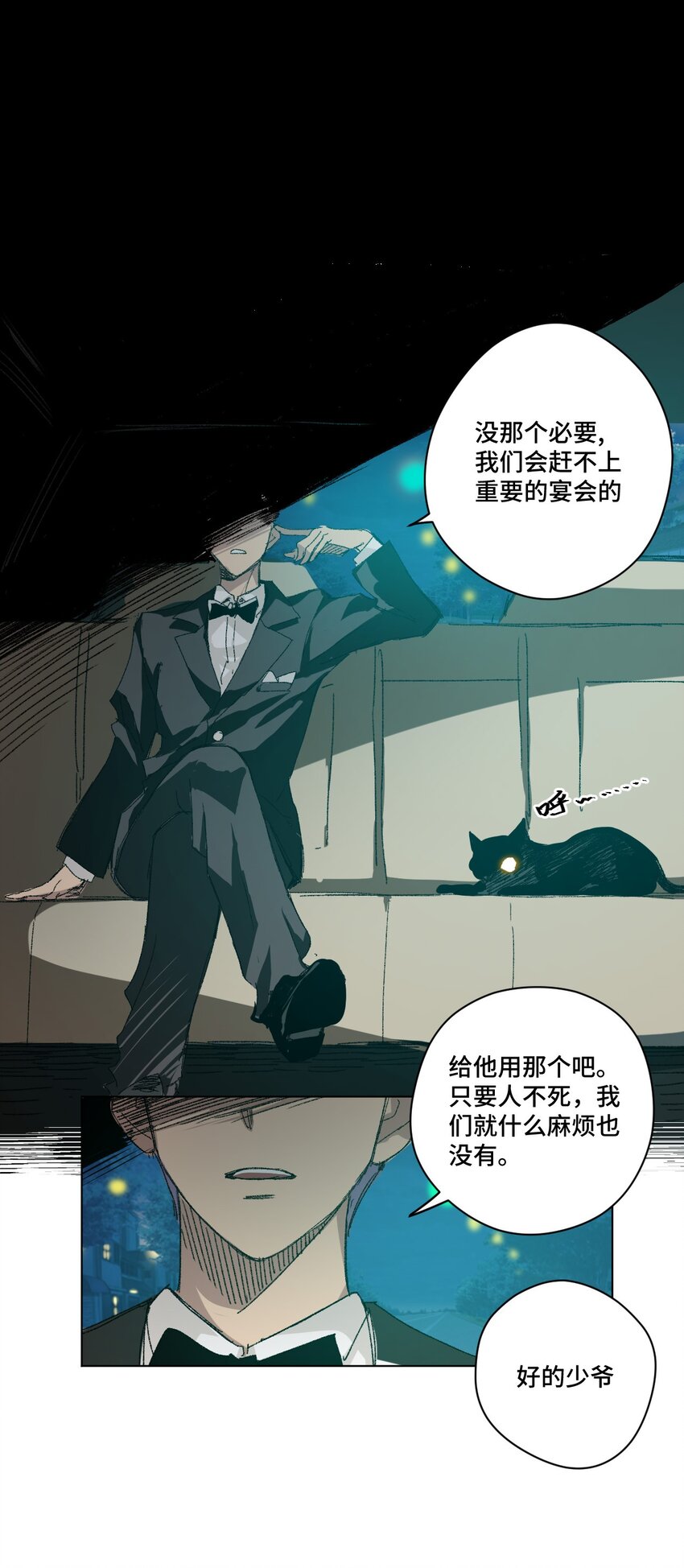 《厄运之王》漫画最新章节40 流星陨落免费下拉式在线观看章节第【51】张图片