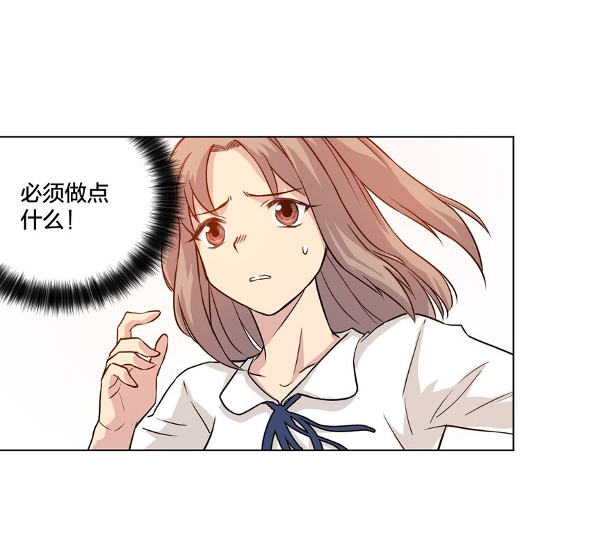 《厄运之王》漫画最新章节05 夹攻的背后免费下拉式在线观看章节第【44】张图片