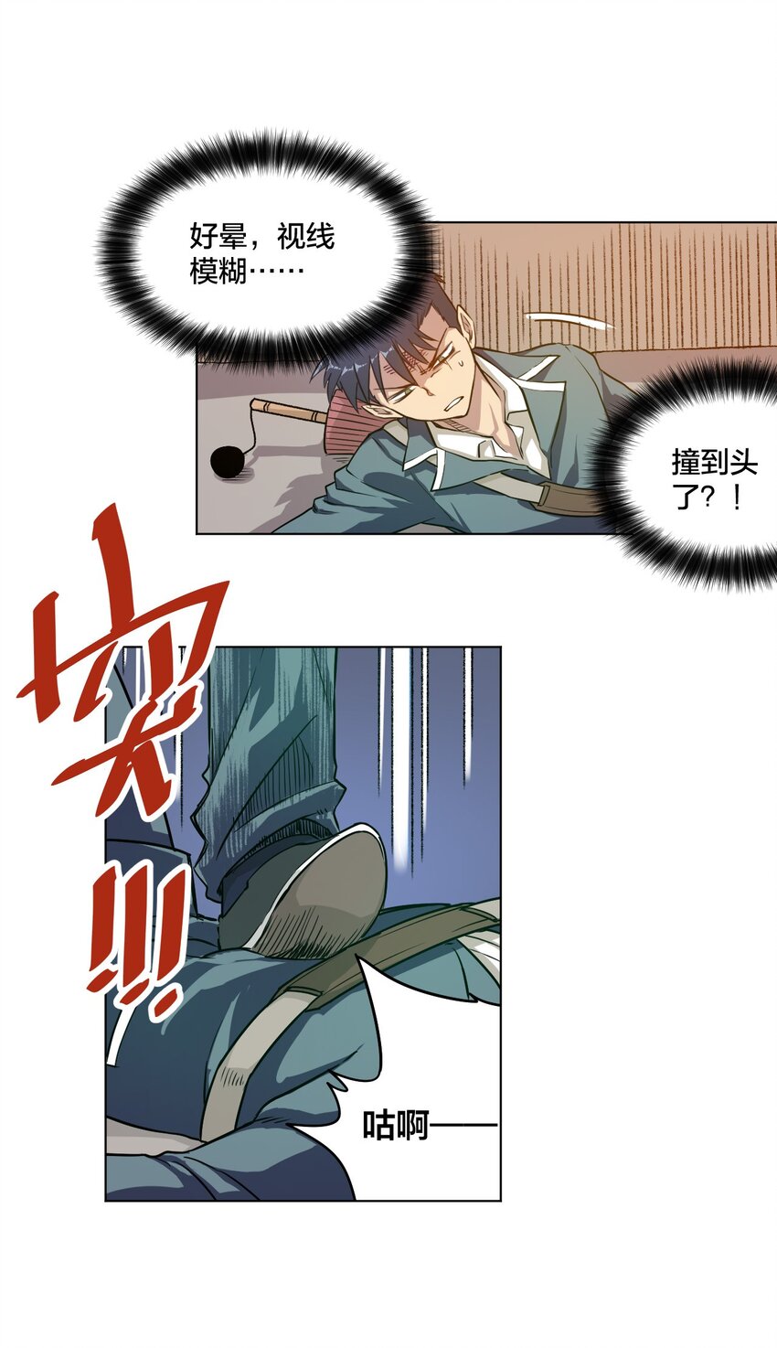 《厄运之王》漫画最新章节05 夹攻的背后免费下拉式在线观看章节第【53】张图片