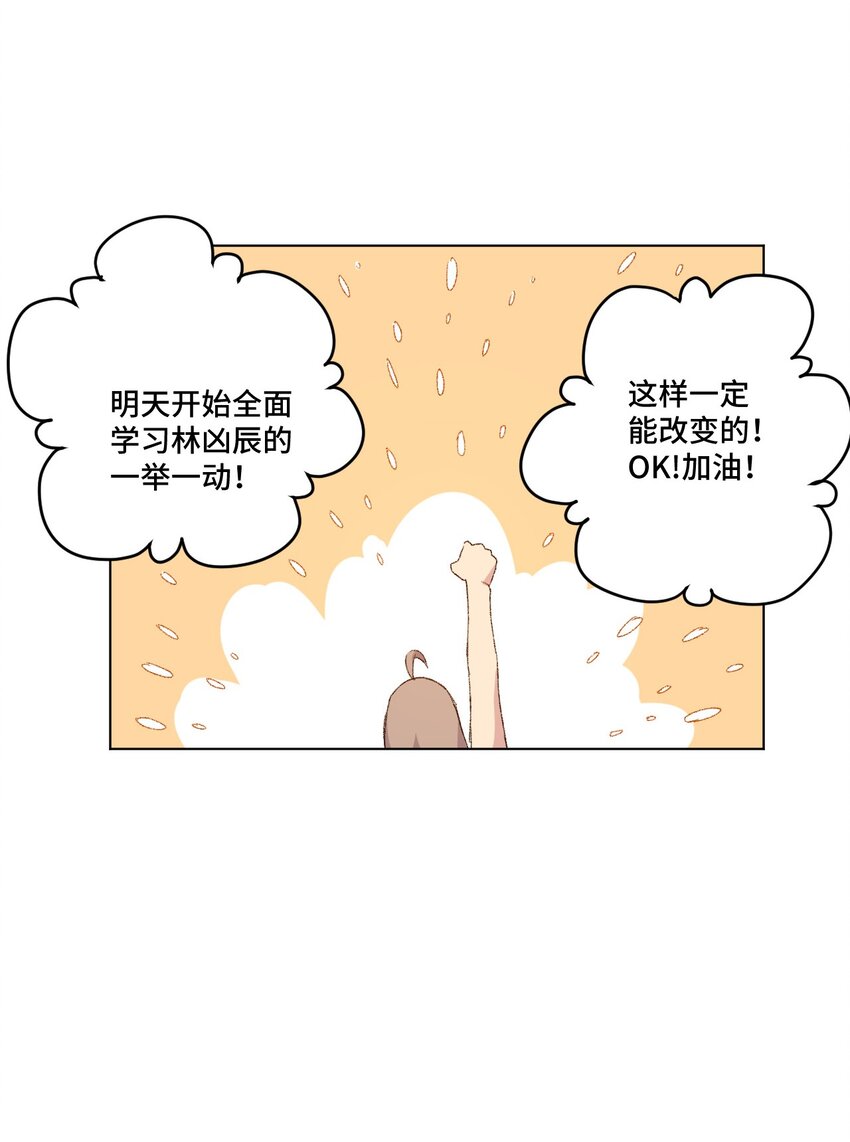 《厄运之王》漫画最新章节41 长者的注视免费下拉式在线观看章节第【16】张图片