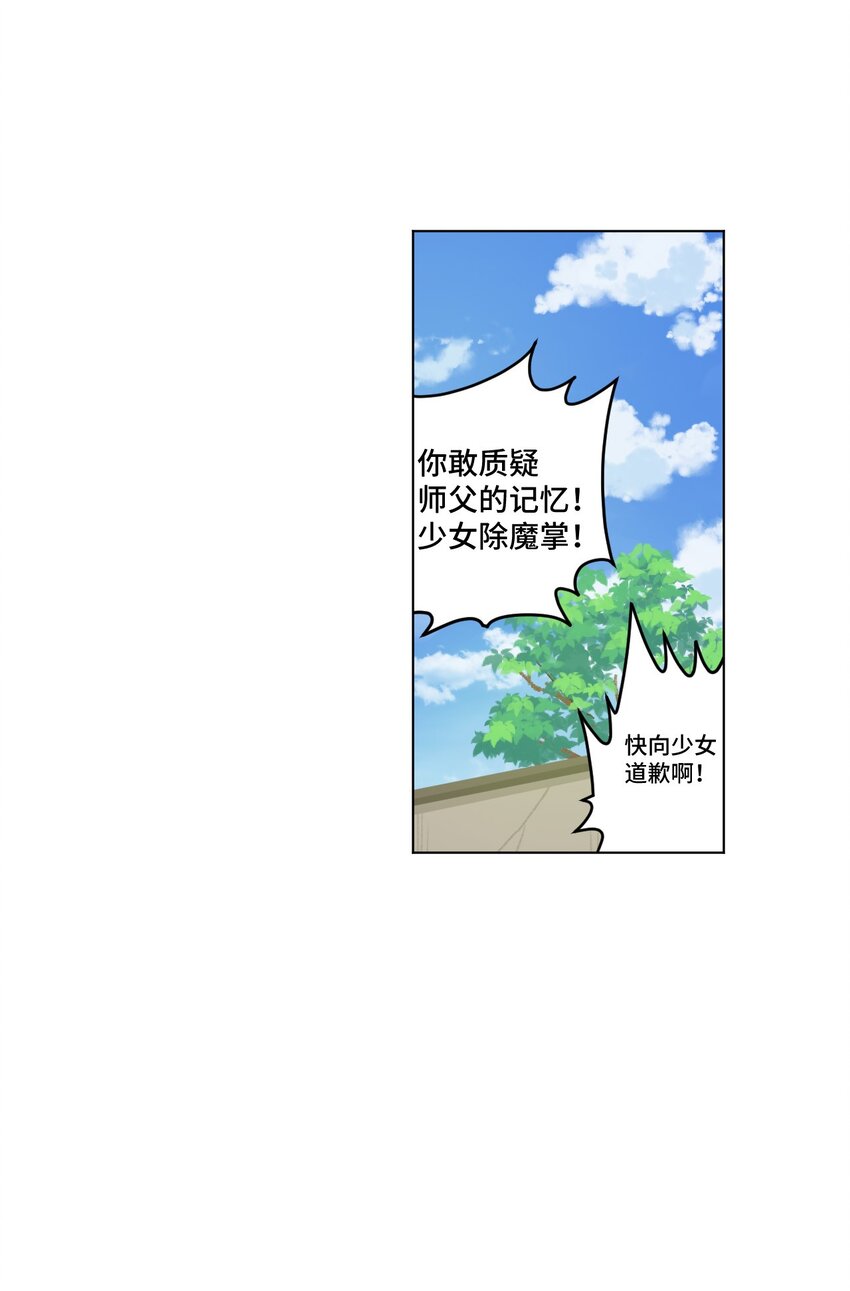 《厄运之王》漫画最新章节41 长者的注视免费下拉式在线观看章节第【37】张图片