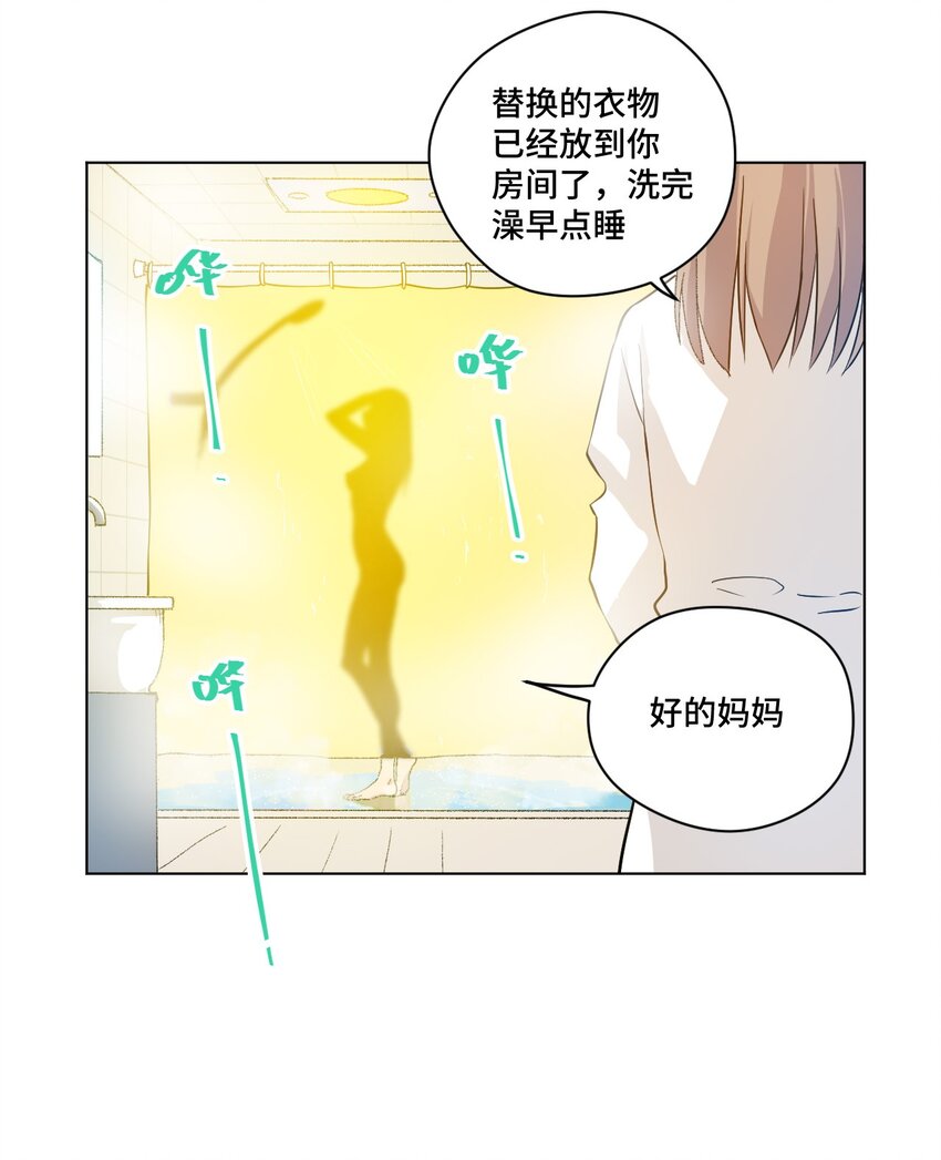 《厄运之王》漫画最新章节41 长者的注视免费下拉式在线观看章节第【5】张图片