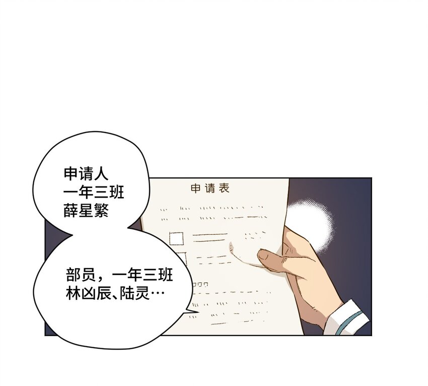 《厄运之王》漫画最新章节42 琴音来访免费下拉式在线观看章节第【16】张图片