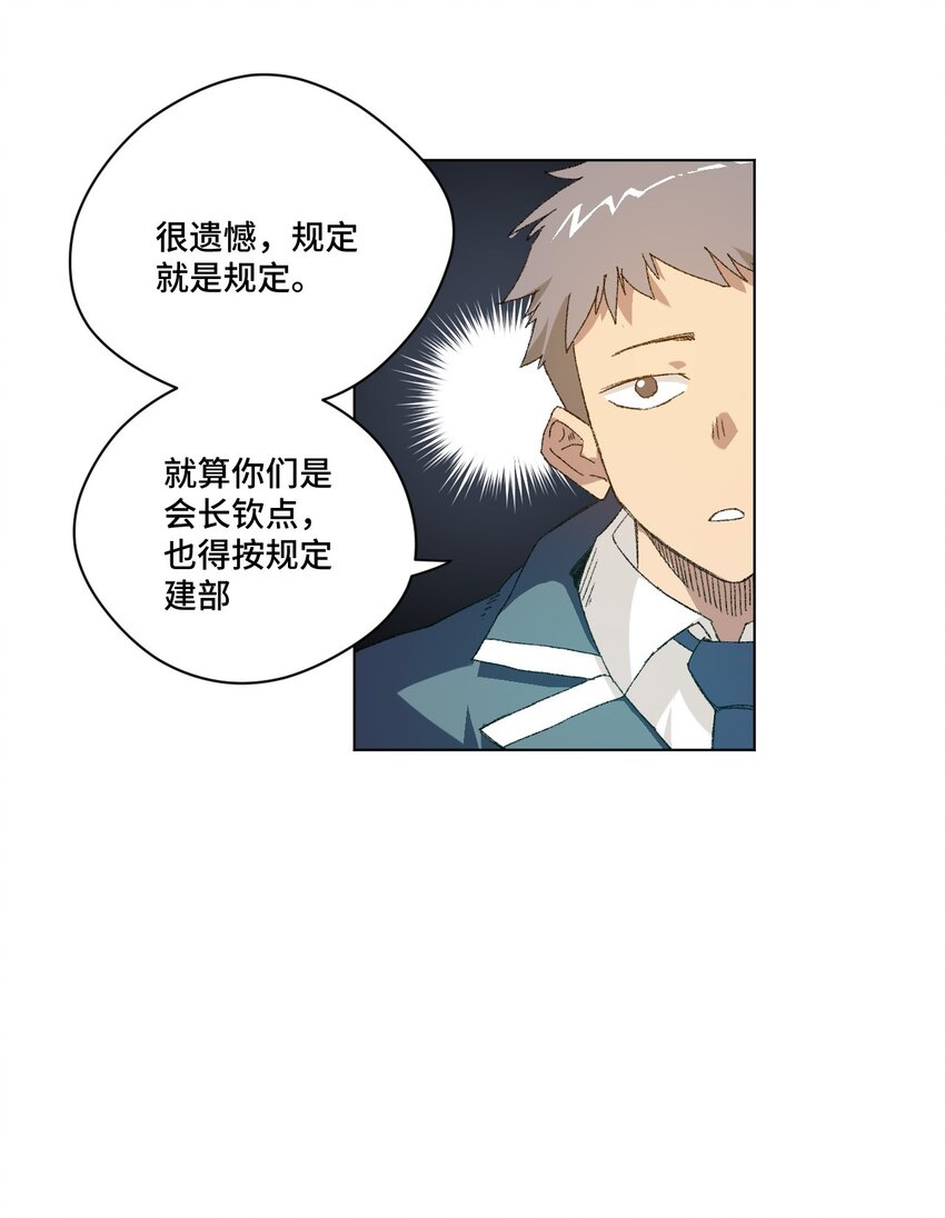 《厄运之王》漫画最新章节42 琴音来访免费下拉式在线观看章节第【19】张图片