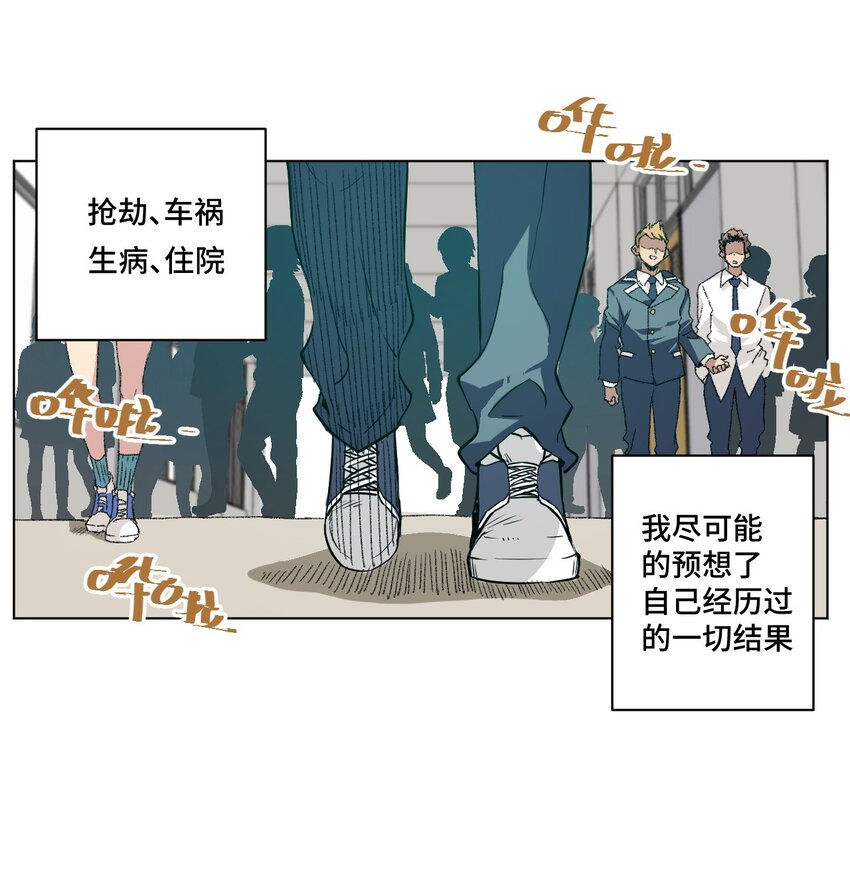 《厄运之王》漫画最新章节42 琴音来访免费下拉式在线观看章节第【3】张图片