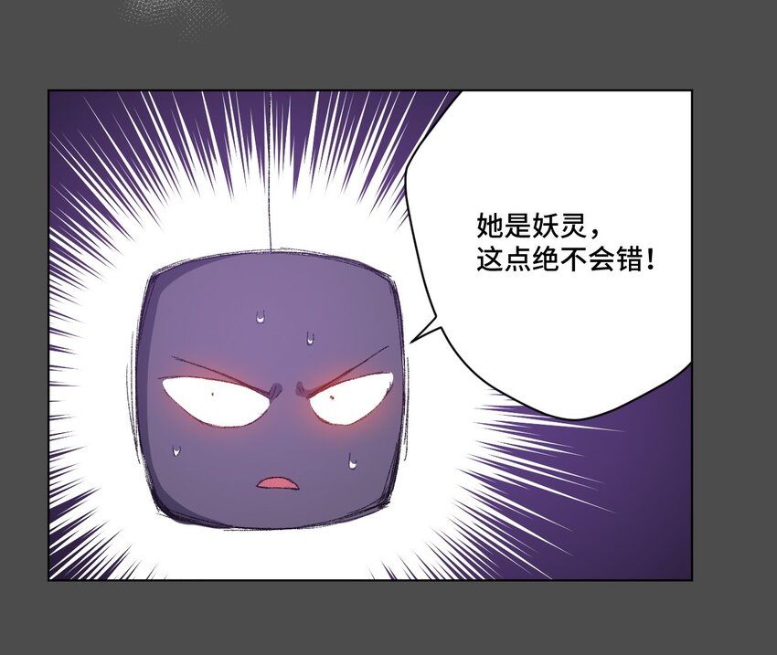 《厄运之王》漫画最新章节42 琴音来访免费下拉式在线观看章节第【34】张图片