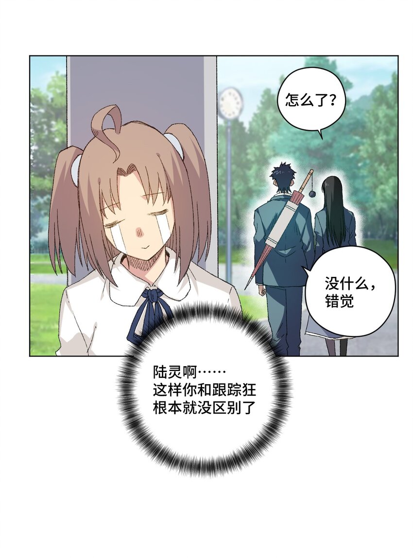 《厄运之王》漫画最新章节43 误解免费下拉式在线观看章节第【17】张图片