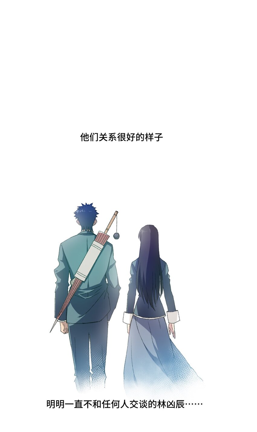 《厄运之王》漫画最新章节43 误解免费下拉式在线观看章节第【19】张图片