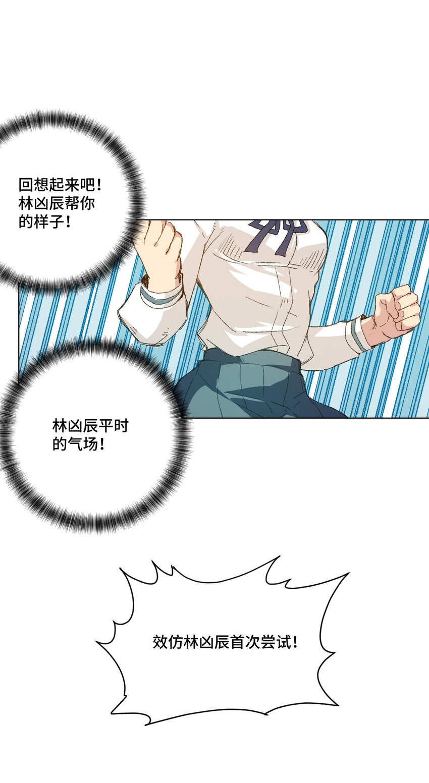 《厄运之王》漫画最新章节43 误解免费下拉式在线观看章节第【23】张图片