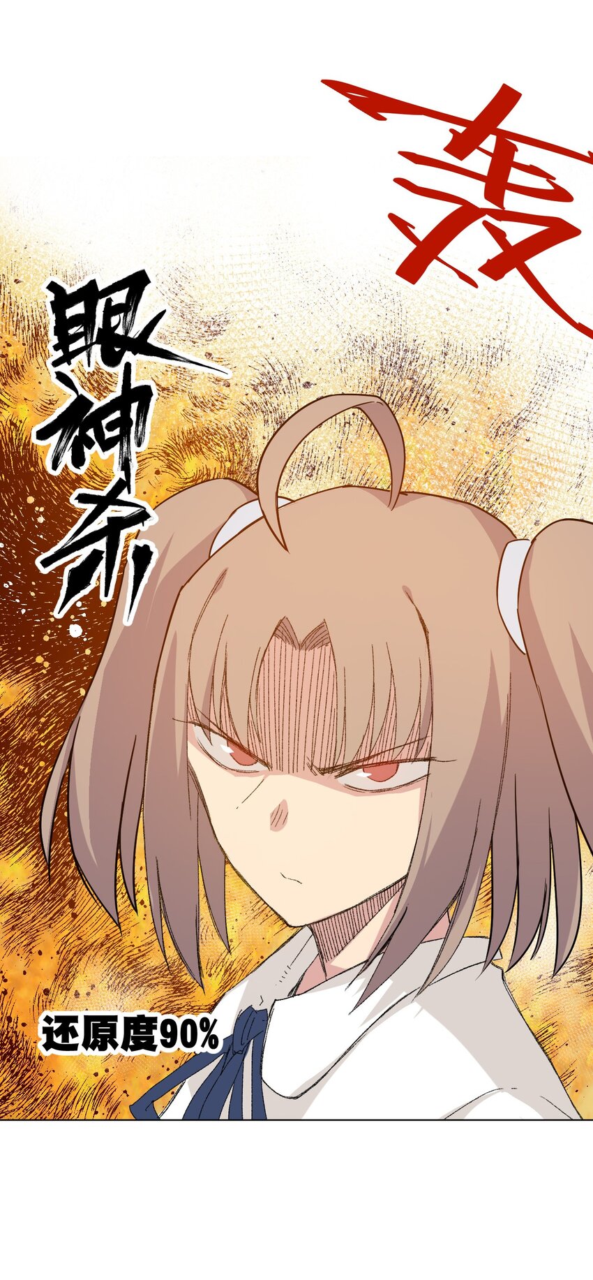 《厄运之王》漫画最新章节43 误解免费下拉式在线观看章节第【24】张图片