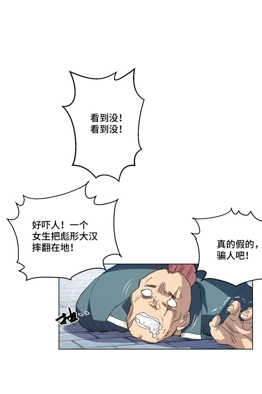 《厄运之王》漫画最新章节43 误解免费下拉式在线观看章节第【33】张图片