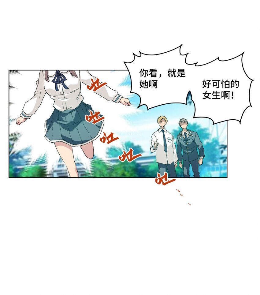 《厄运之王》漫画最新章节43 误解免费下拉式在线观看章节第【34】张图片