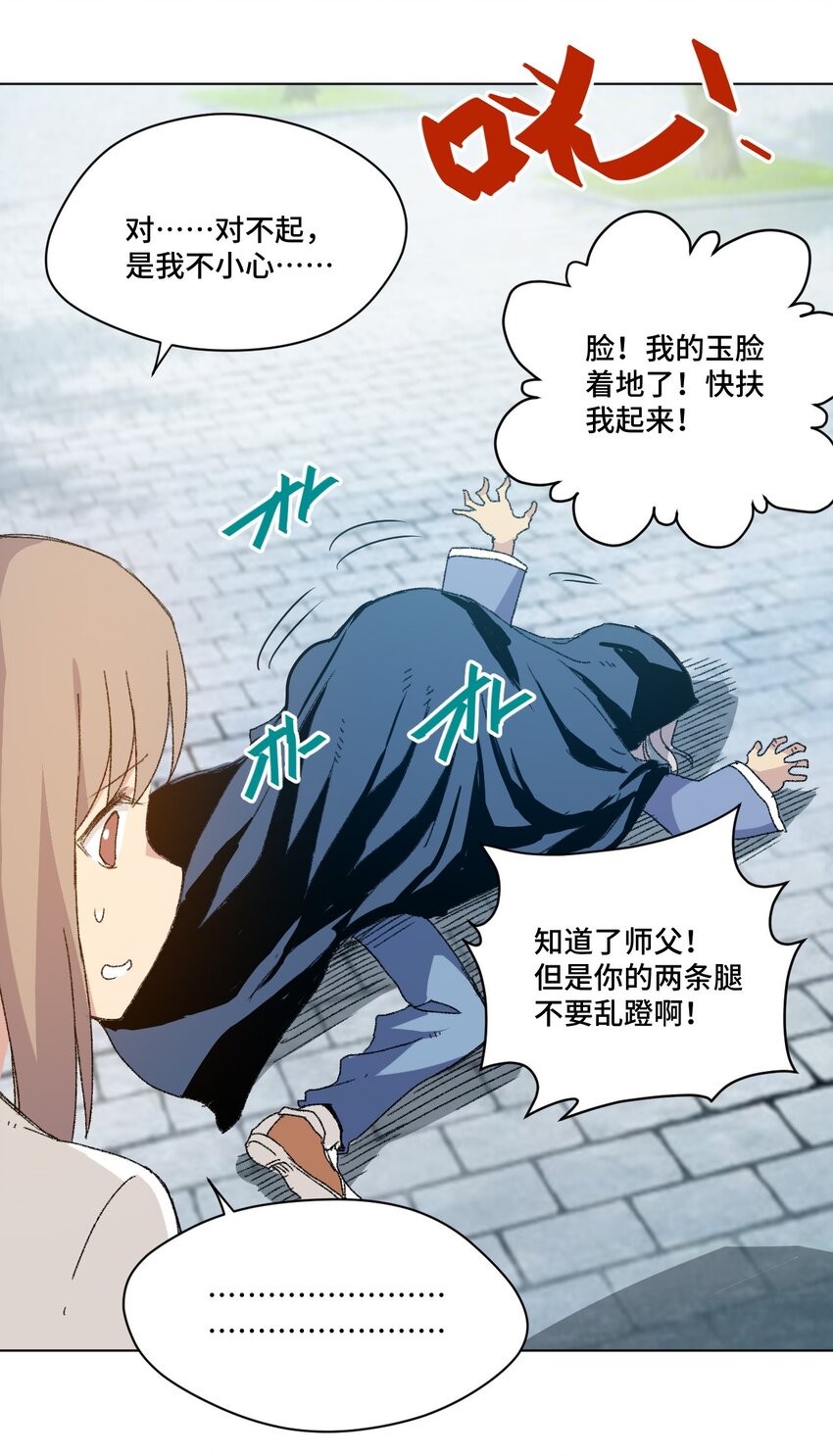 《厄运之王》漫画最新章节43 误解免费下拉式在线观看章节第【38】张图片