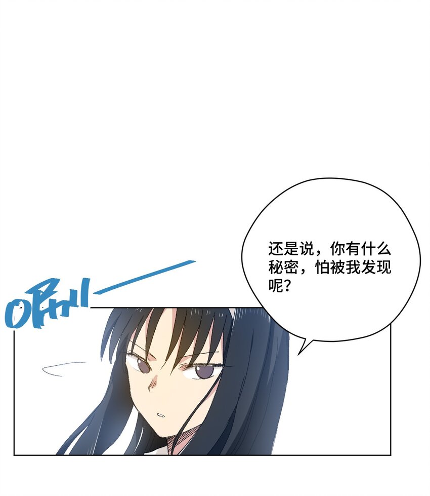 《厄运之王》漫画最新章节43 误解免费下拉式在线观看章节第【4】张图片