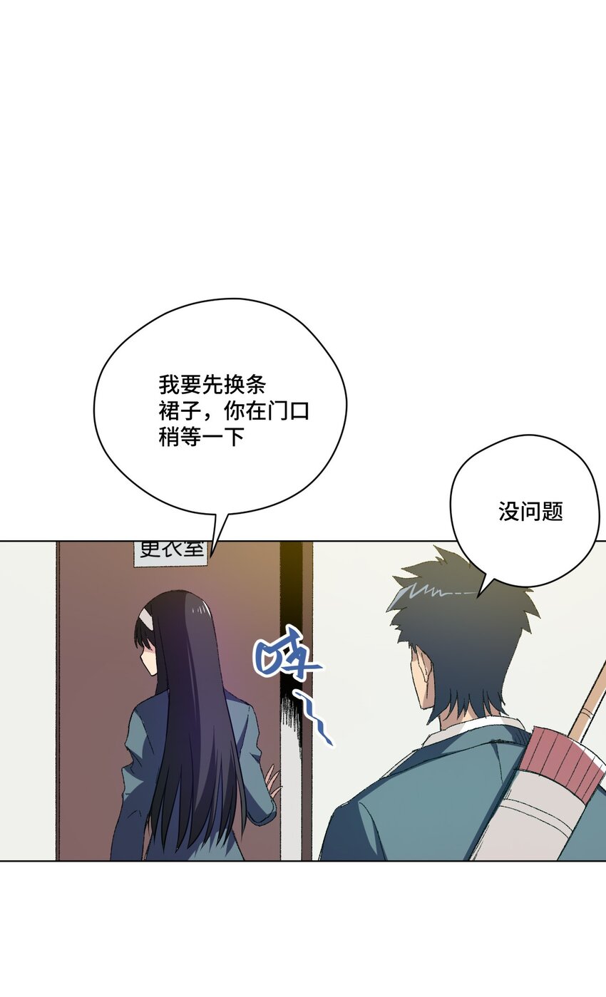 《厄运之王》漫画最新章节43 误解免费下拉式在线观看章节第【41】张图片