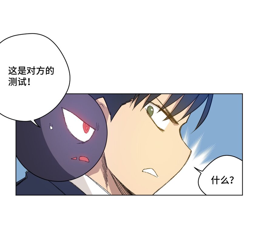 《厄运之王》漫画最新章节43 误解免费下拉式在线观看章节第【43】张图片