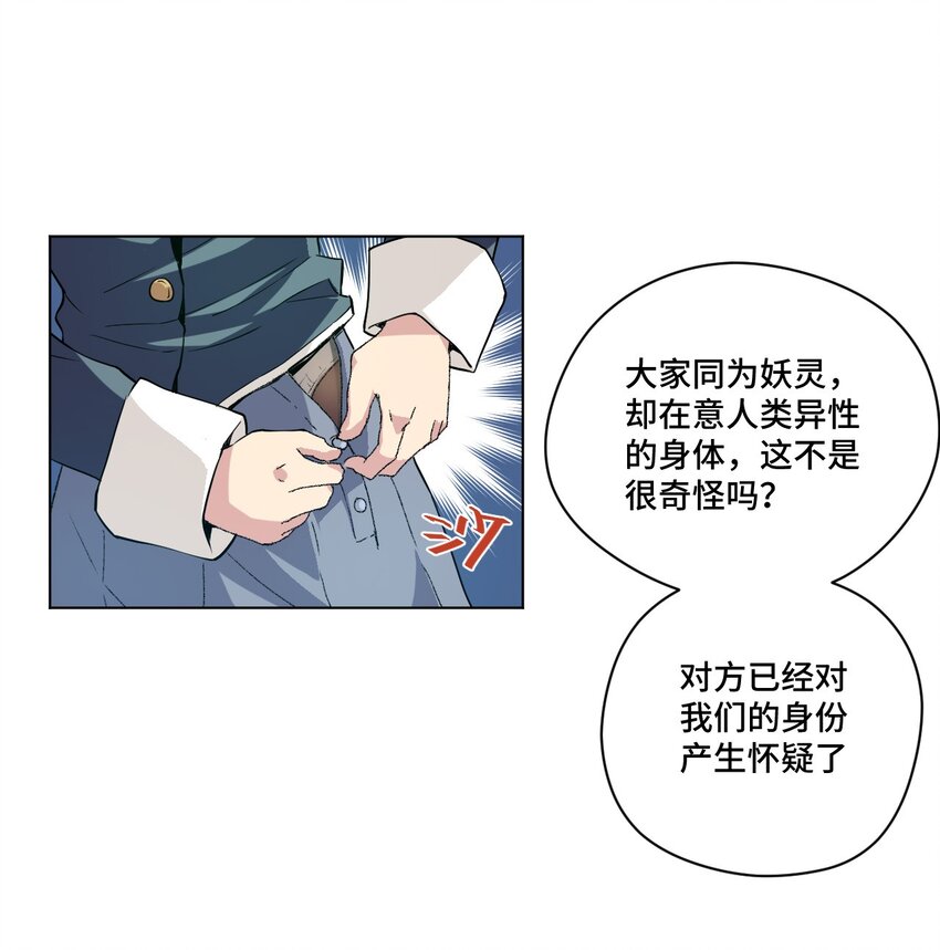 《厄运之王》漫画最新章节43 误解免费下拉式在线观看章节第【44】张图片