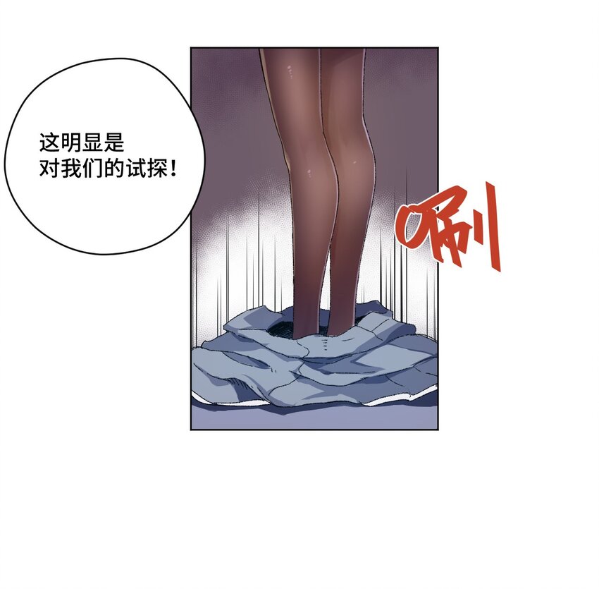 《厄运之王》漫画最新章节43 误解免费下拉式在线观看章节第【45】张图片