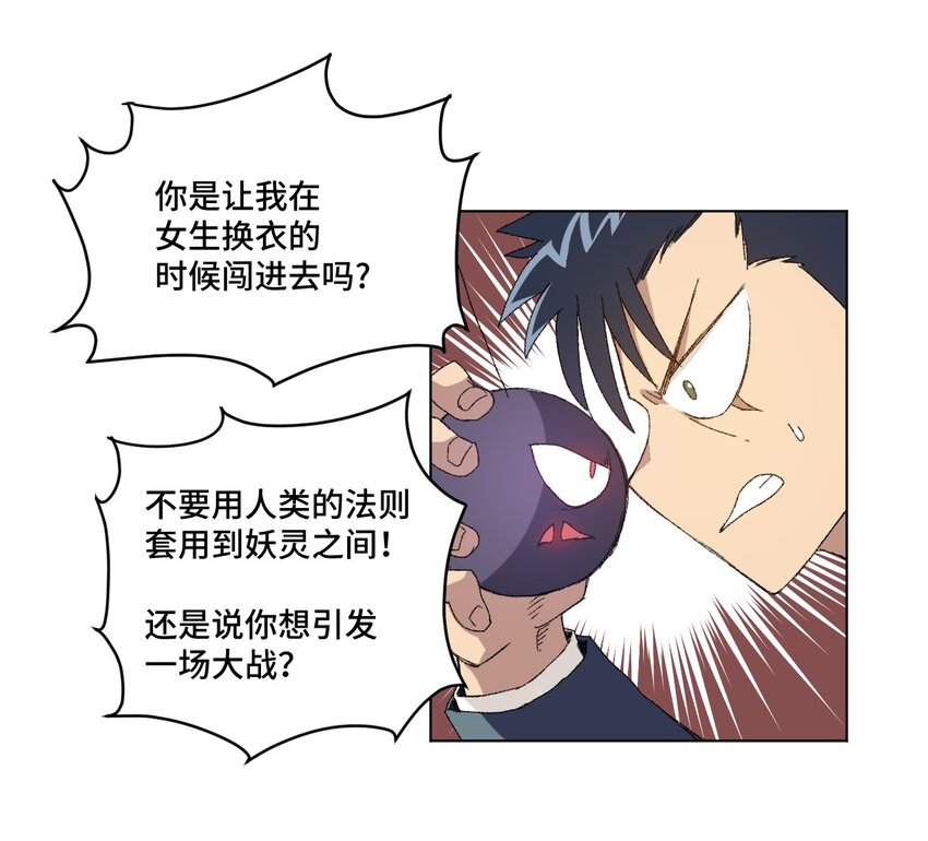 《厄运之王》漫画最新章节43 误解免费下拉式在线观看章节第【47】张图片