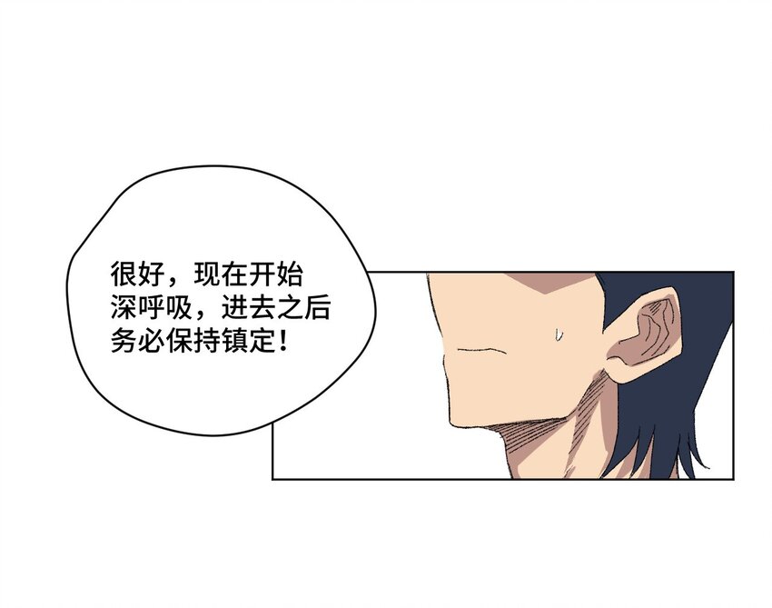 《厄运之王》漫画最新章节43 误解免费下拉式在线观看章节第【49】张图片