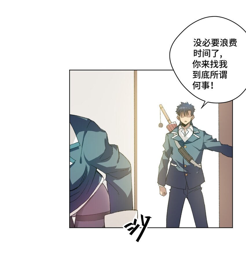 《厄运之王》漫画最新章节43 误解免费下拉式在线观看章节第【53】张图片