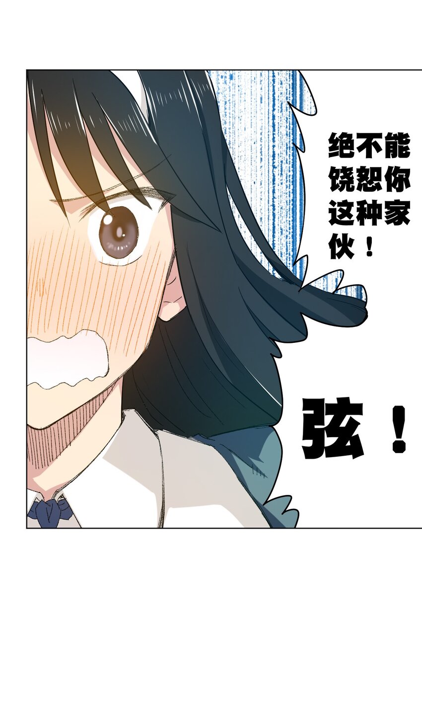 《厄运之王》漫画最新章节44 延迟的厄运免费下拉式在线观看章节第【14】张图片