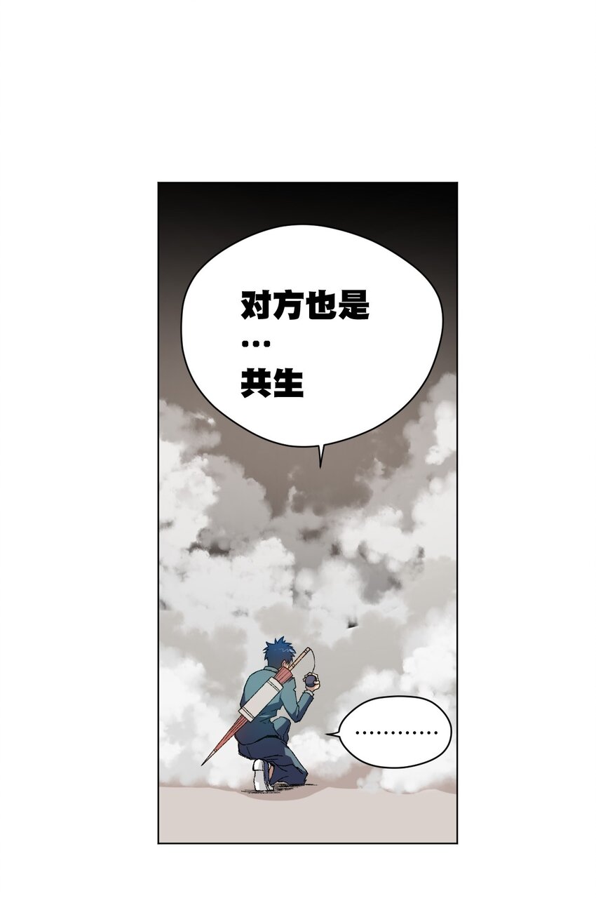 《厄运之王》漫画最新章节44 延迟的厄运免费下拉式在线观看章节第【18】张图片