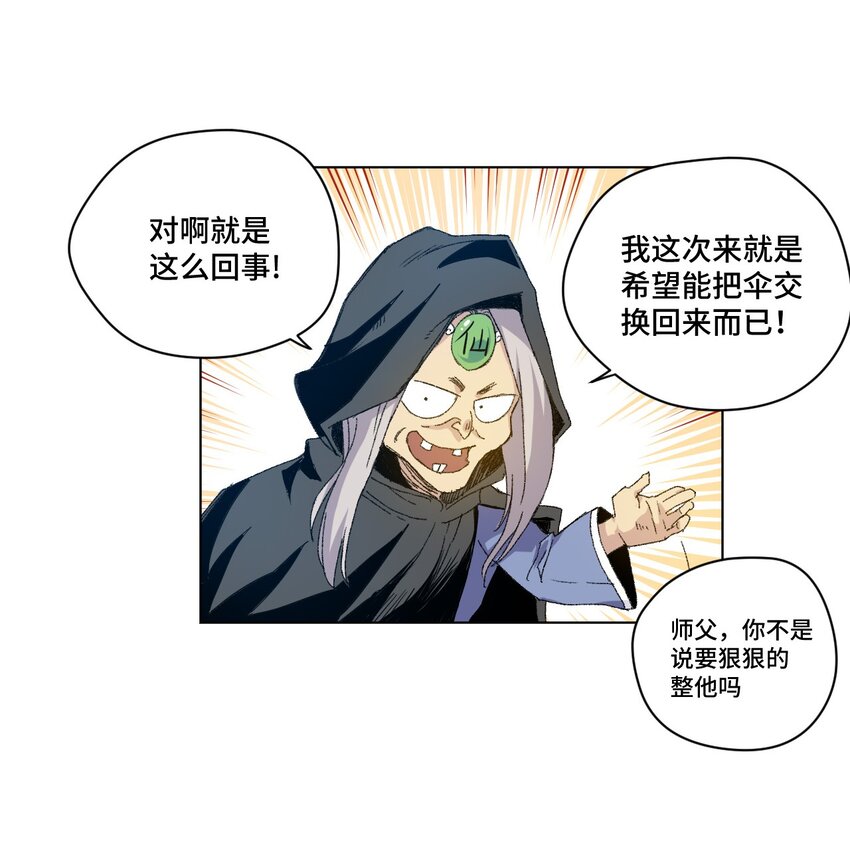 《厄运之王》漫画最新章节44 延迟的厄运免费下拉式在线观看章节第【2】张图片