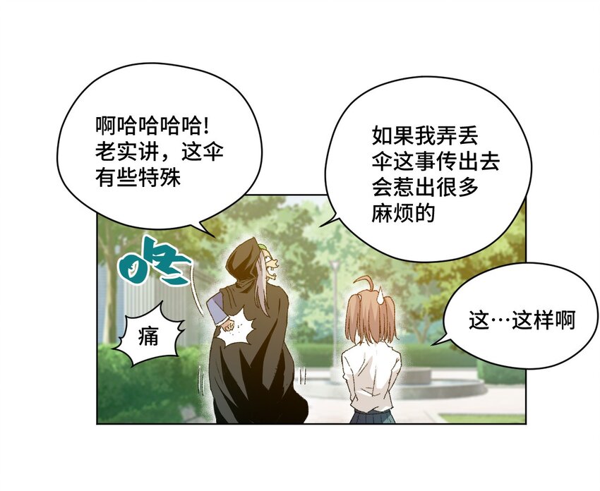 《厄运之王》漫画最新章节44 延迟的厄运免费下拉式在线观看章节第【3】张图片