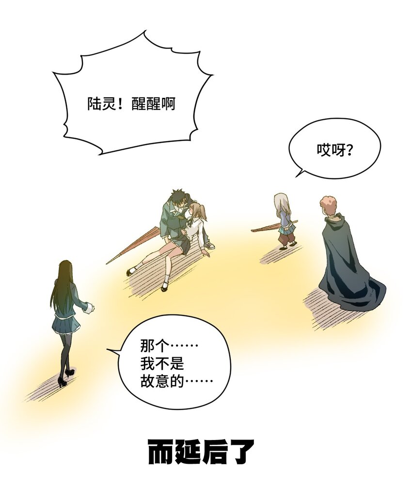 《厄运之王》漫画最新章节44 延迟的厄运免费下拉式在线观看章节第【51】张图片