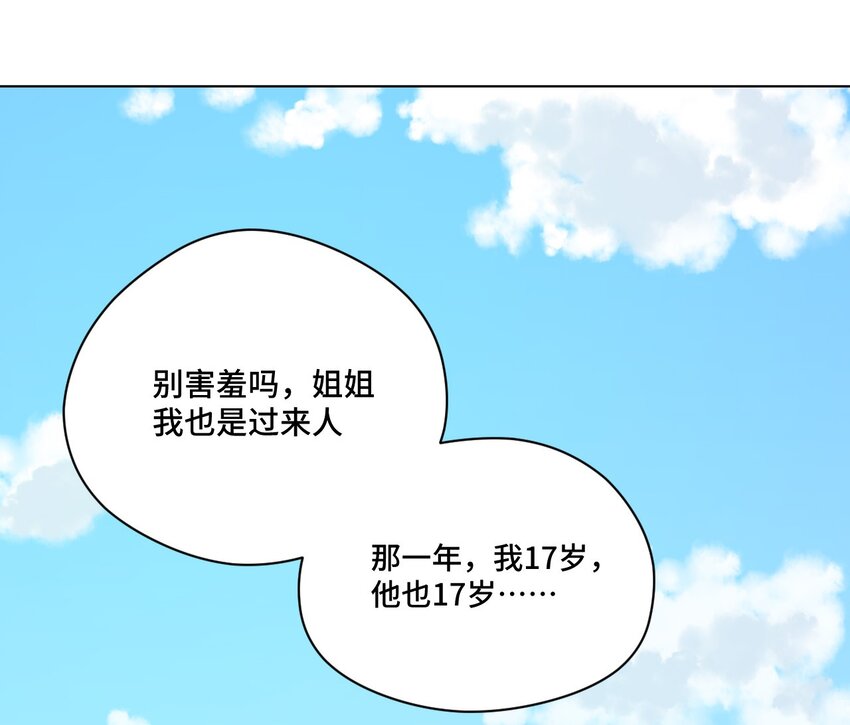 《厄运之王》漫画最新章节44 延迟的厄运免费下拉式在线观看章节第【7】张图片