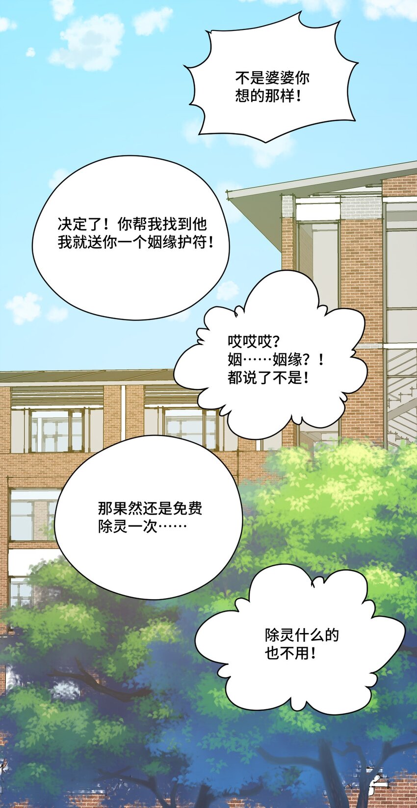 《厄运之王》漫画最新章节44 延迟的厄运免费下拉式在线观看章节第【8】张图片