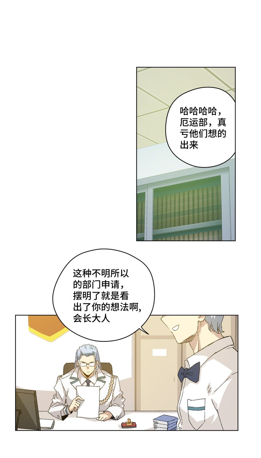 《厄运之王》漫画最新章节45 沉睡之魂免费下拉式在线观看章节第【1】张图片