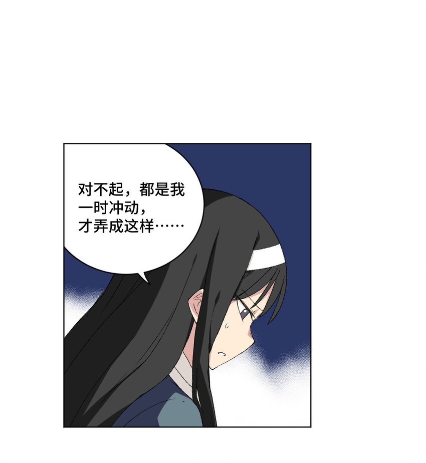 《厄运之王》漫画最新章节45 沉睡之魂免费下拉式在线观看章节第【15】张图片