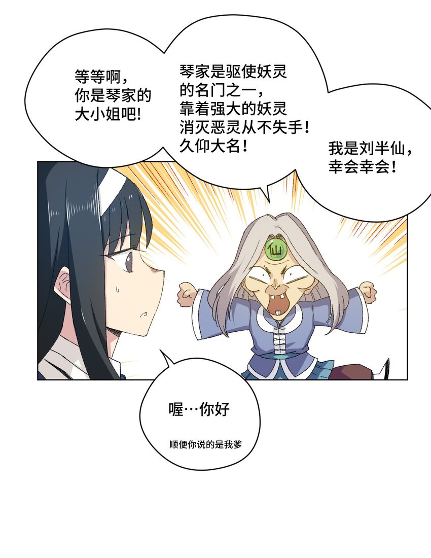 《厄运之王》漫画最新章节45 沉睡之魂免费下拉式在线观看章节第【18】张图片