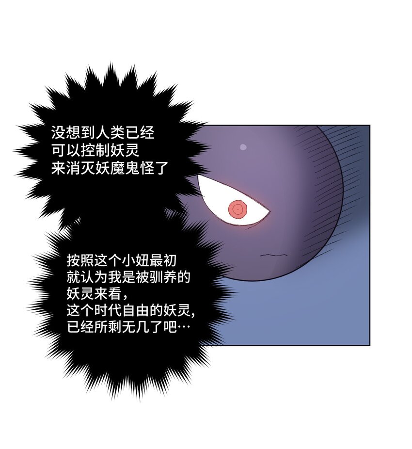 《厄运之王》漫画最新章节45 沉睡之魂免费下拉式在线观看章节第【21】张图片