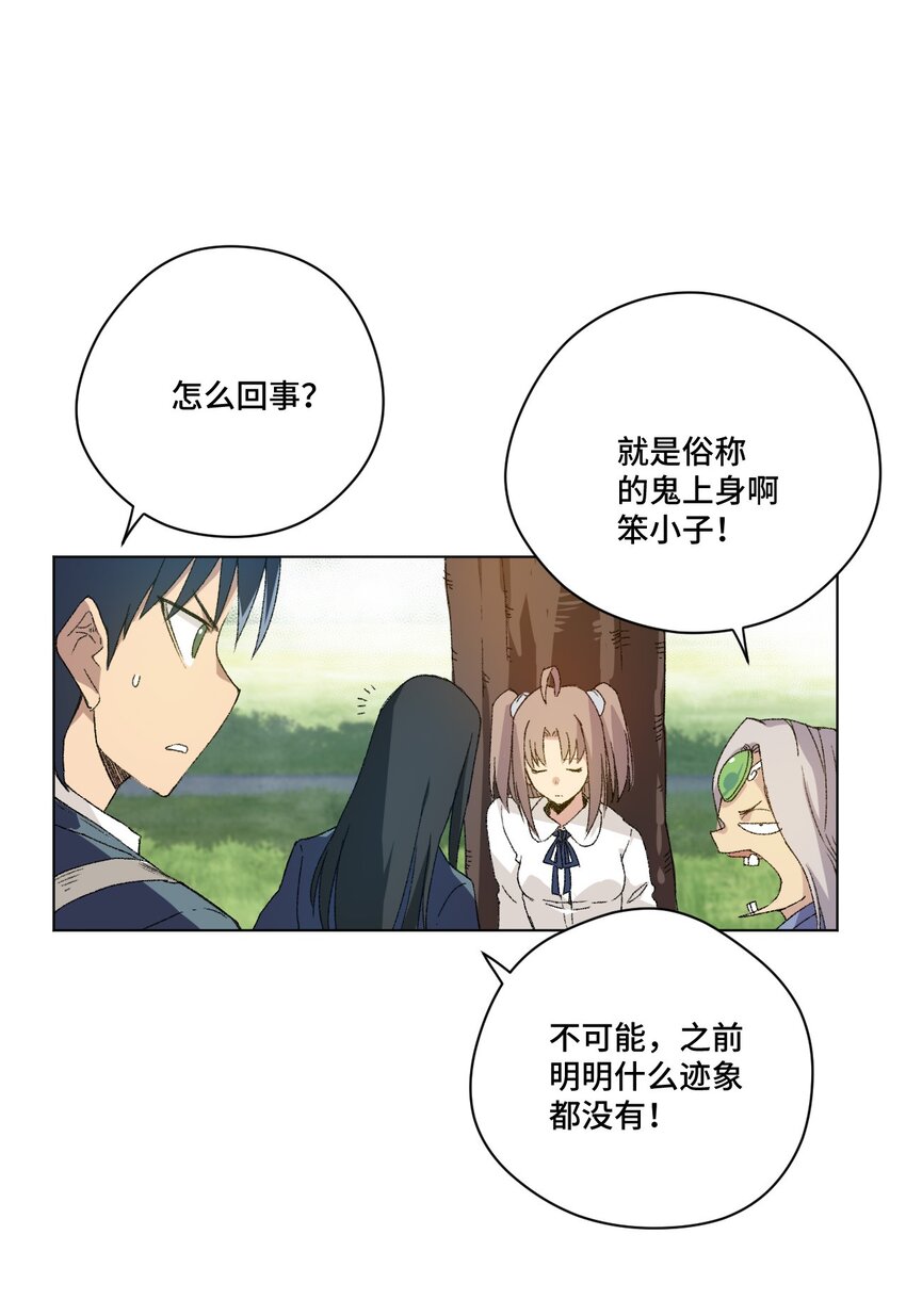 《厄运之王》漫画最新章节45 沉睡之魂免费下拉式在线观看章节第【26】张图片