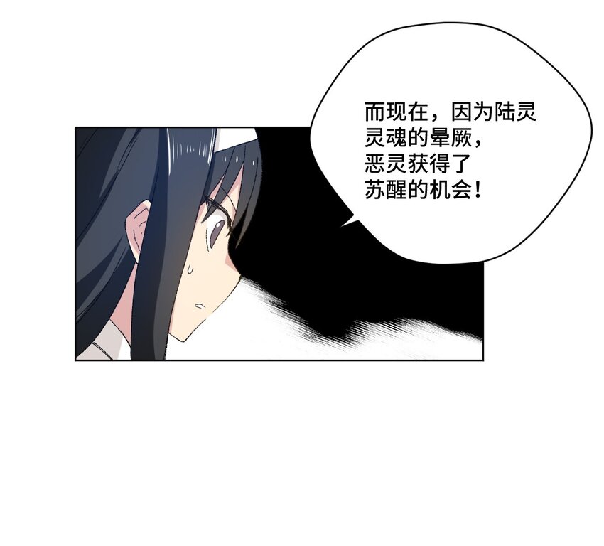 《厄运之王》漫画最新章节45 沉睡之魂免费下拉式在线观看章节第【35】张图片