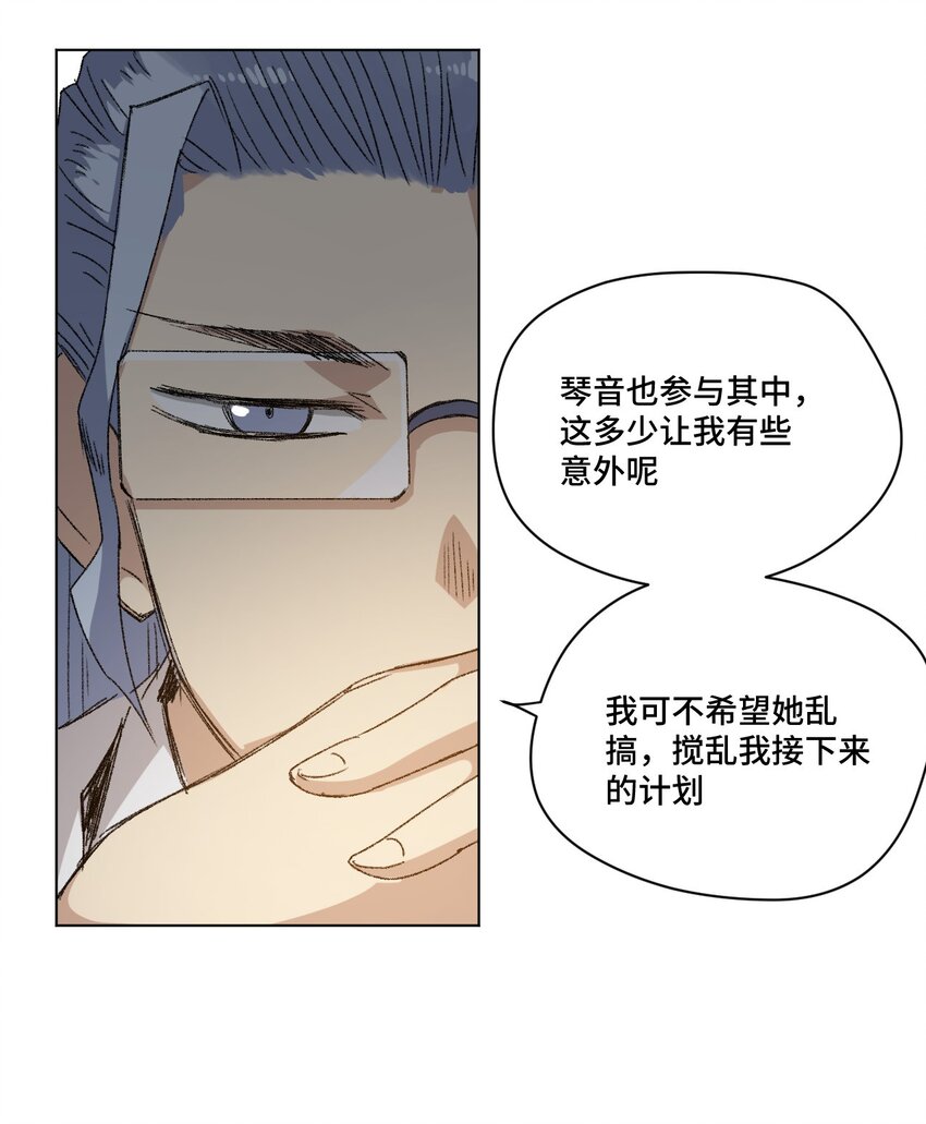 《厄运之王》漫画最新章节45 沉睡之魂免费下拉式在线观看章节第【4】张图片