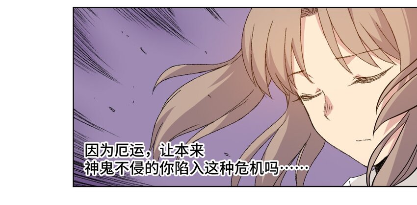 《厄运之王》漫画最新章节45 沉睡之魂免费下拉式在线观看章节第【44】张图片