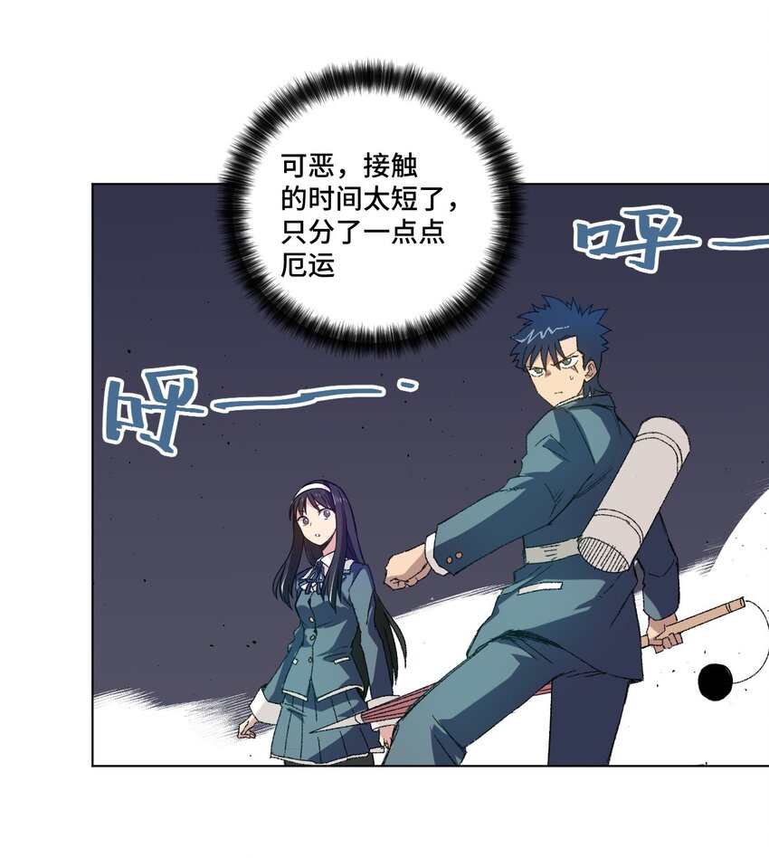 《厄运之王》漫画最新章节46 牢笼免费下拉式在线观看章节第【19】张图片