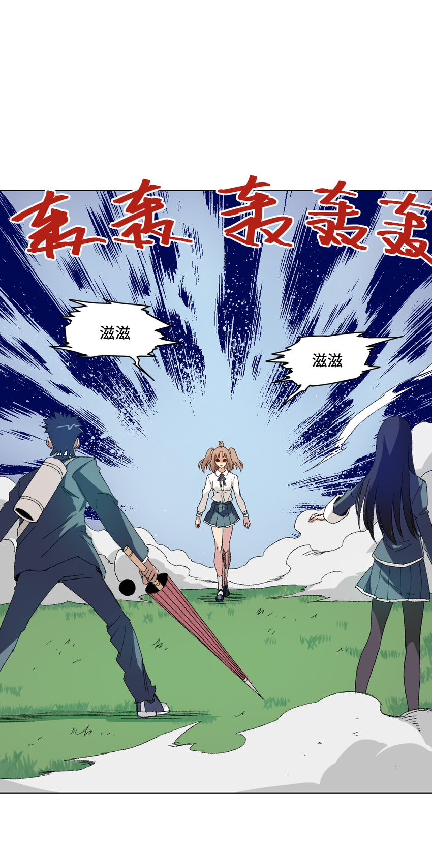 《厄运之王》漫画最新章节46 牢笼免费下拉式在线观看章节第【23】张图片